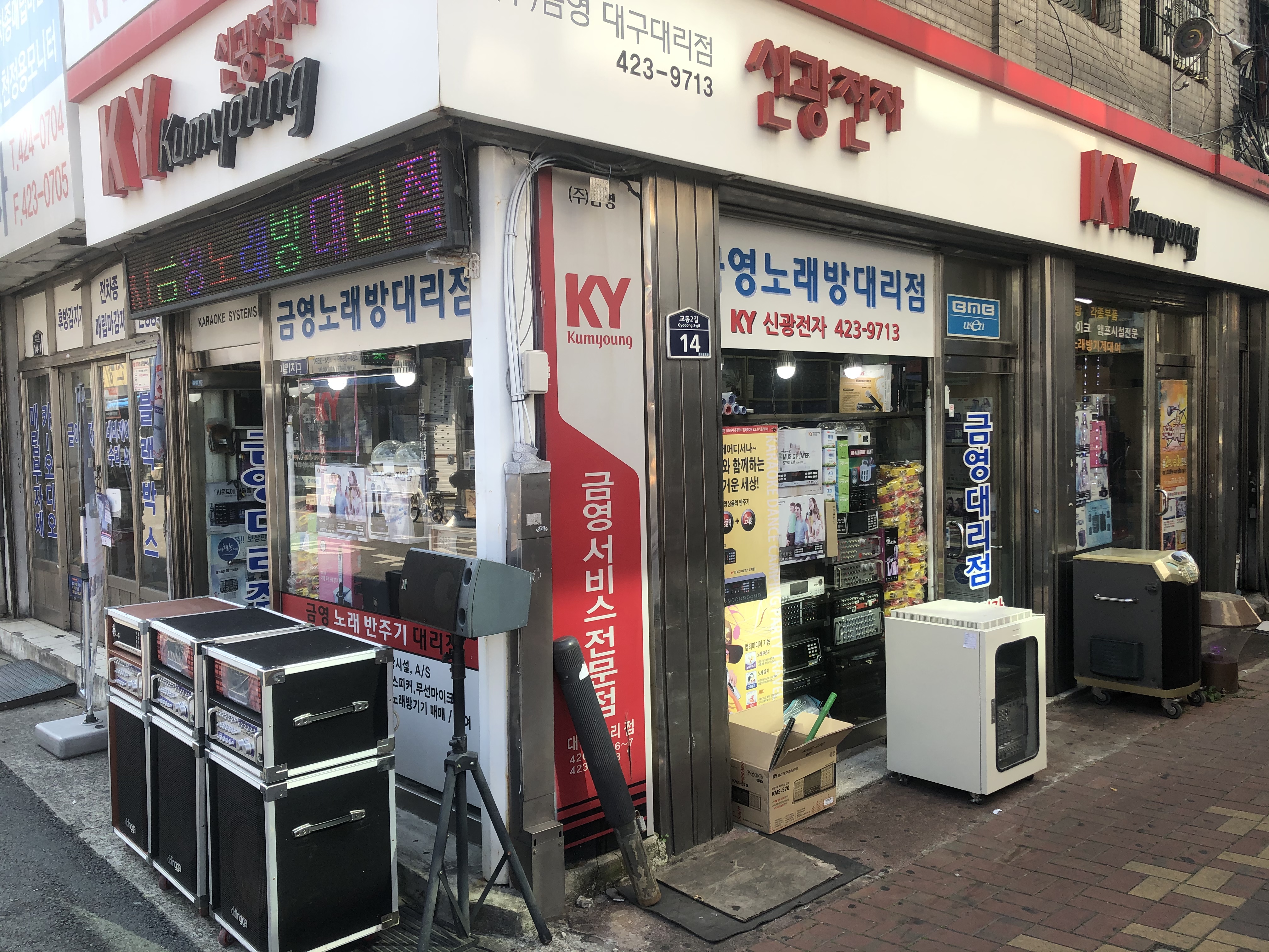 신광전자 금영대구대리점
