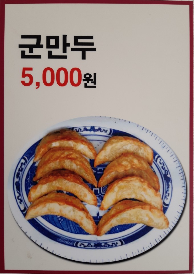 원보화