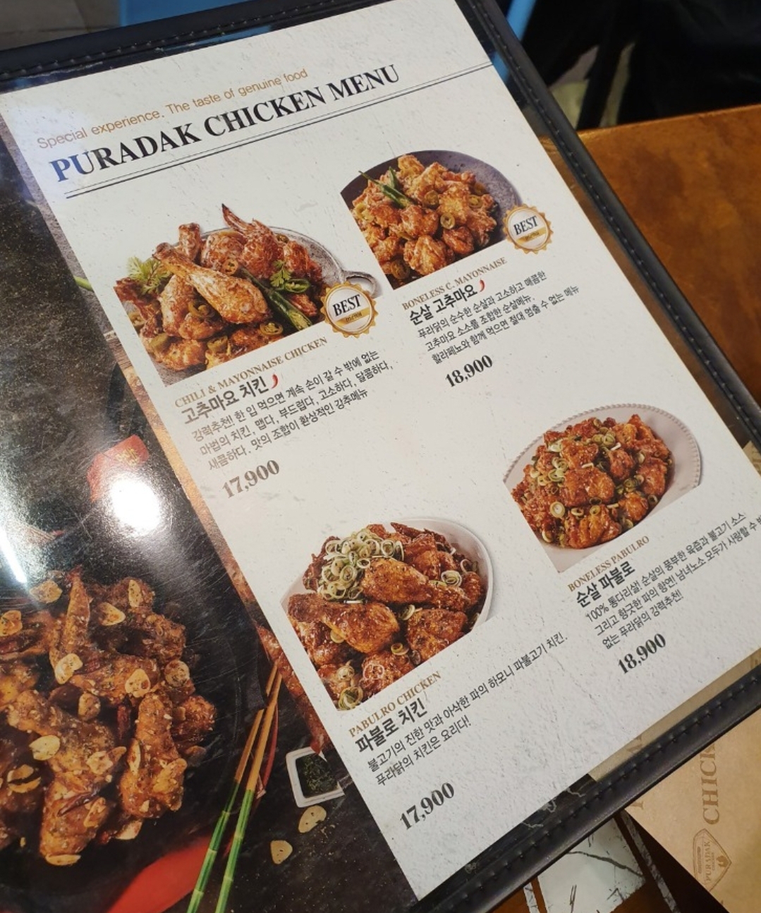 푸라닭 광주진월점