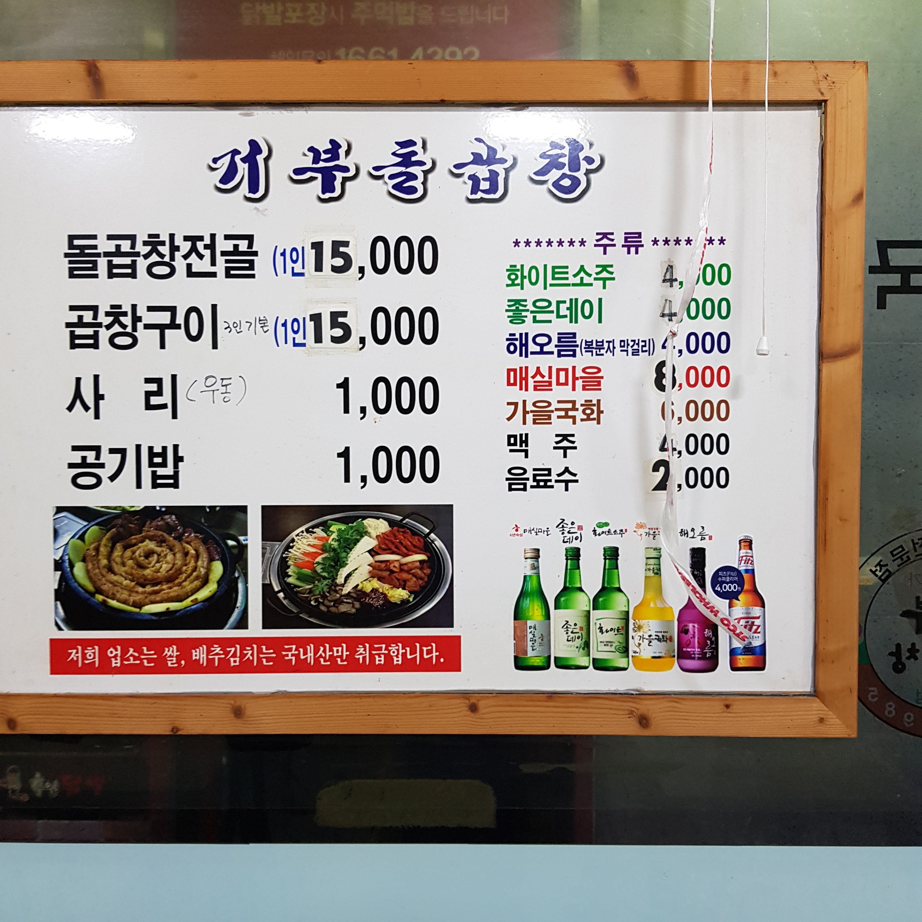 거부돌곱창 구영점