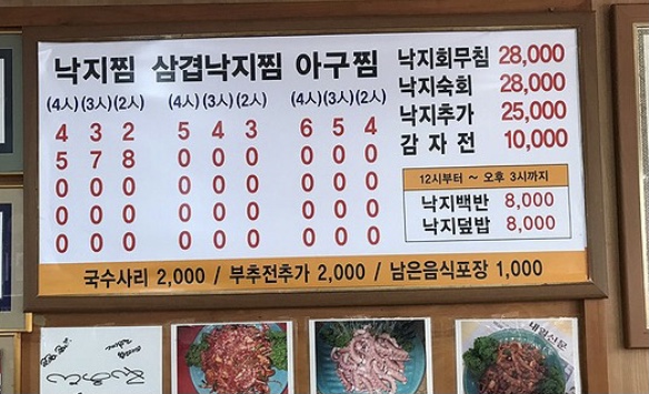 아저씨네