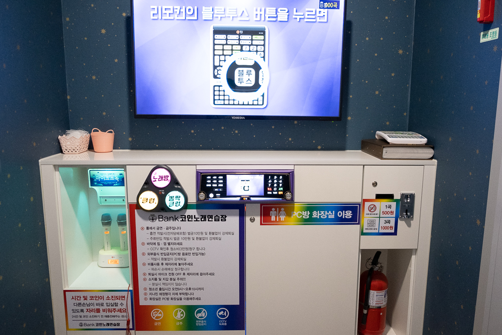 뱅크코인노래연습장