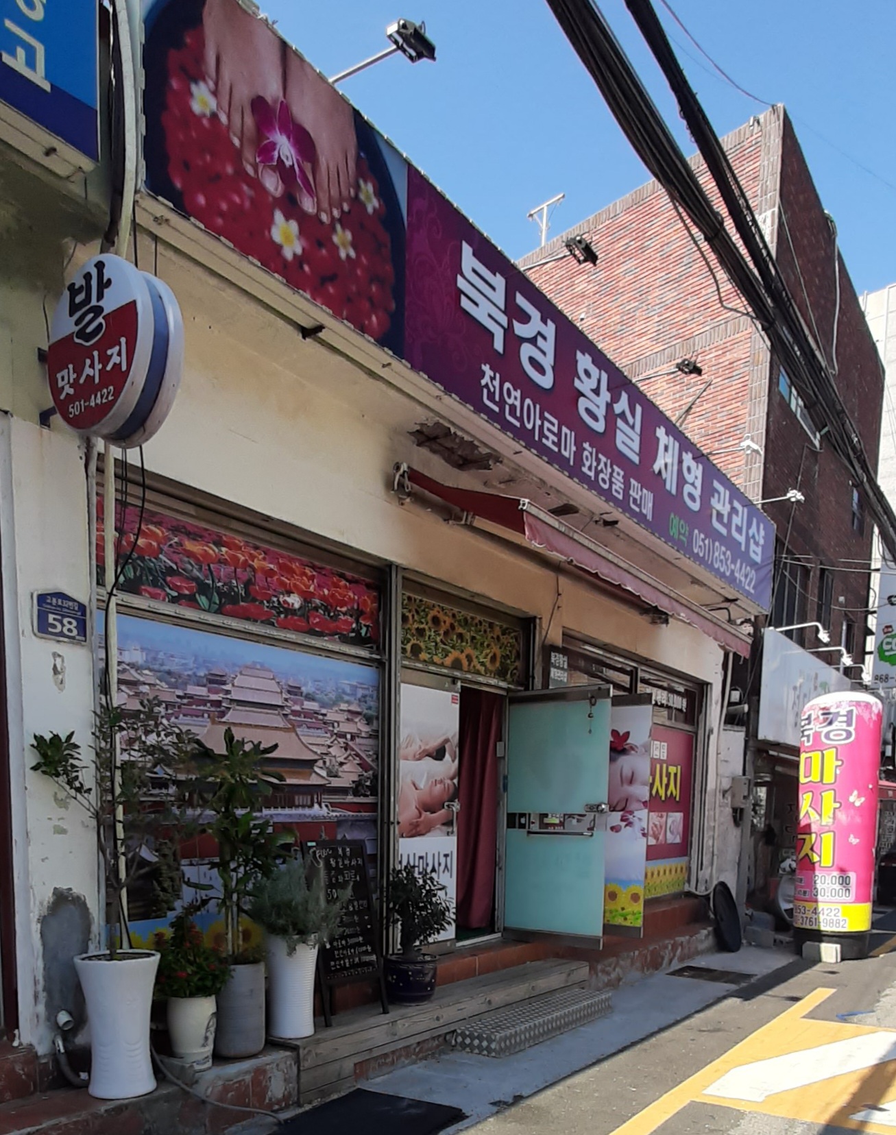 북경전통황실마사지