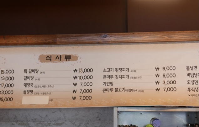 큰마루