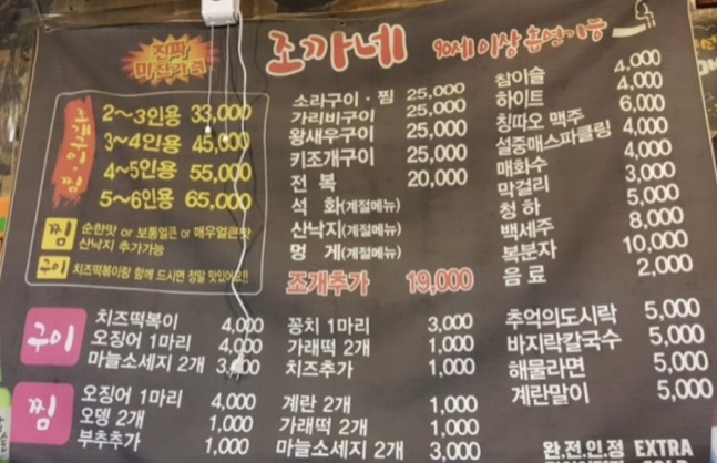 조개까는총각네