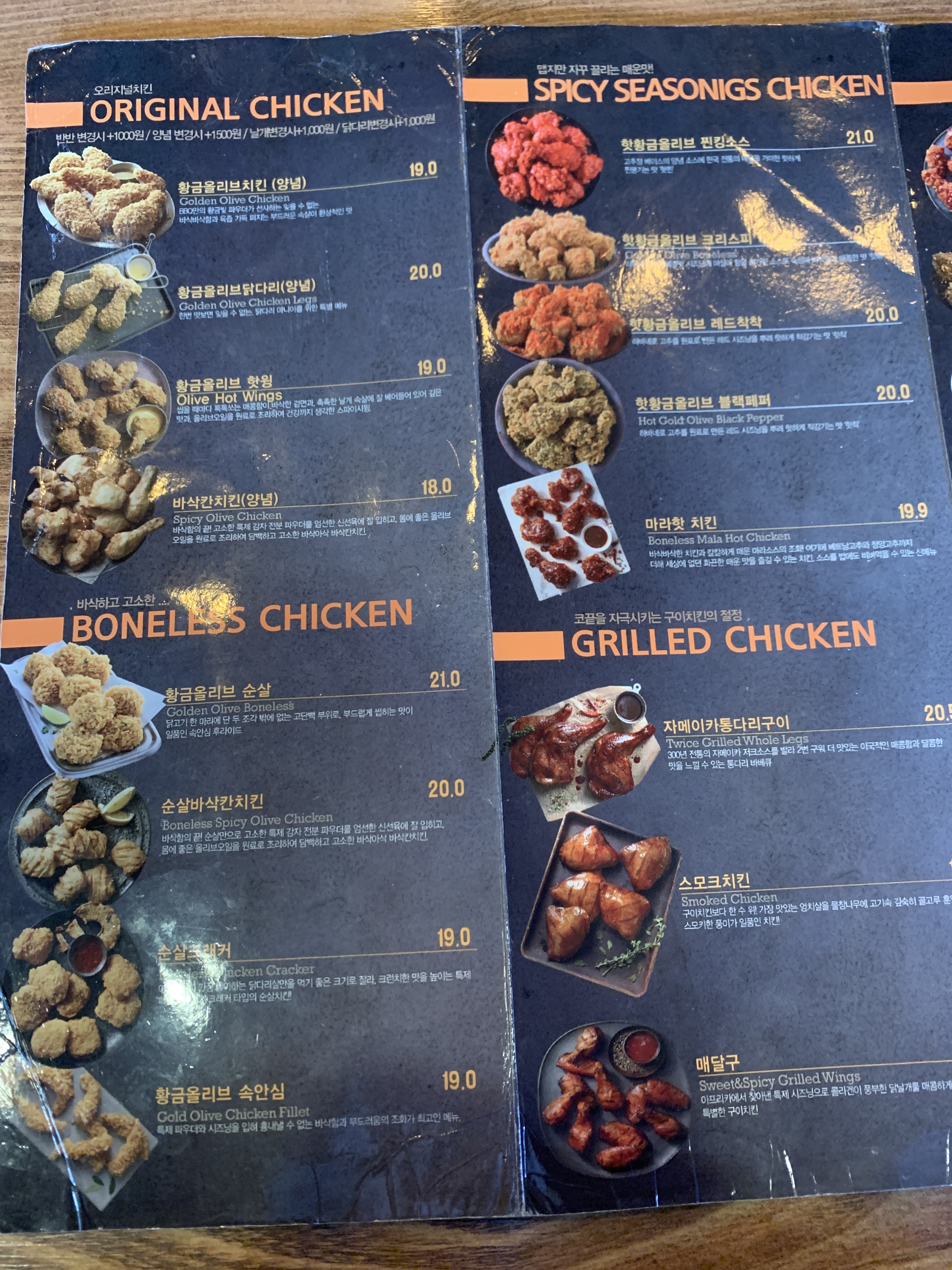 BBQ치킨 하계점