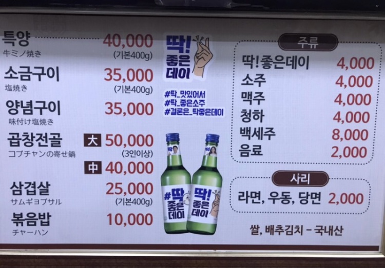 황소양곱창