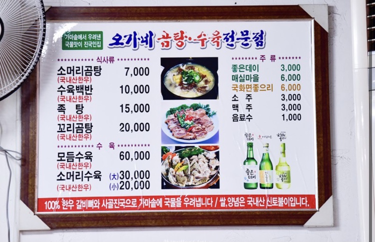 오가네