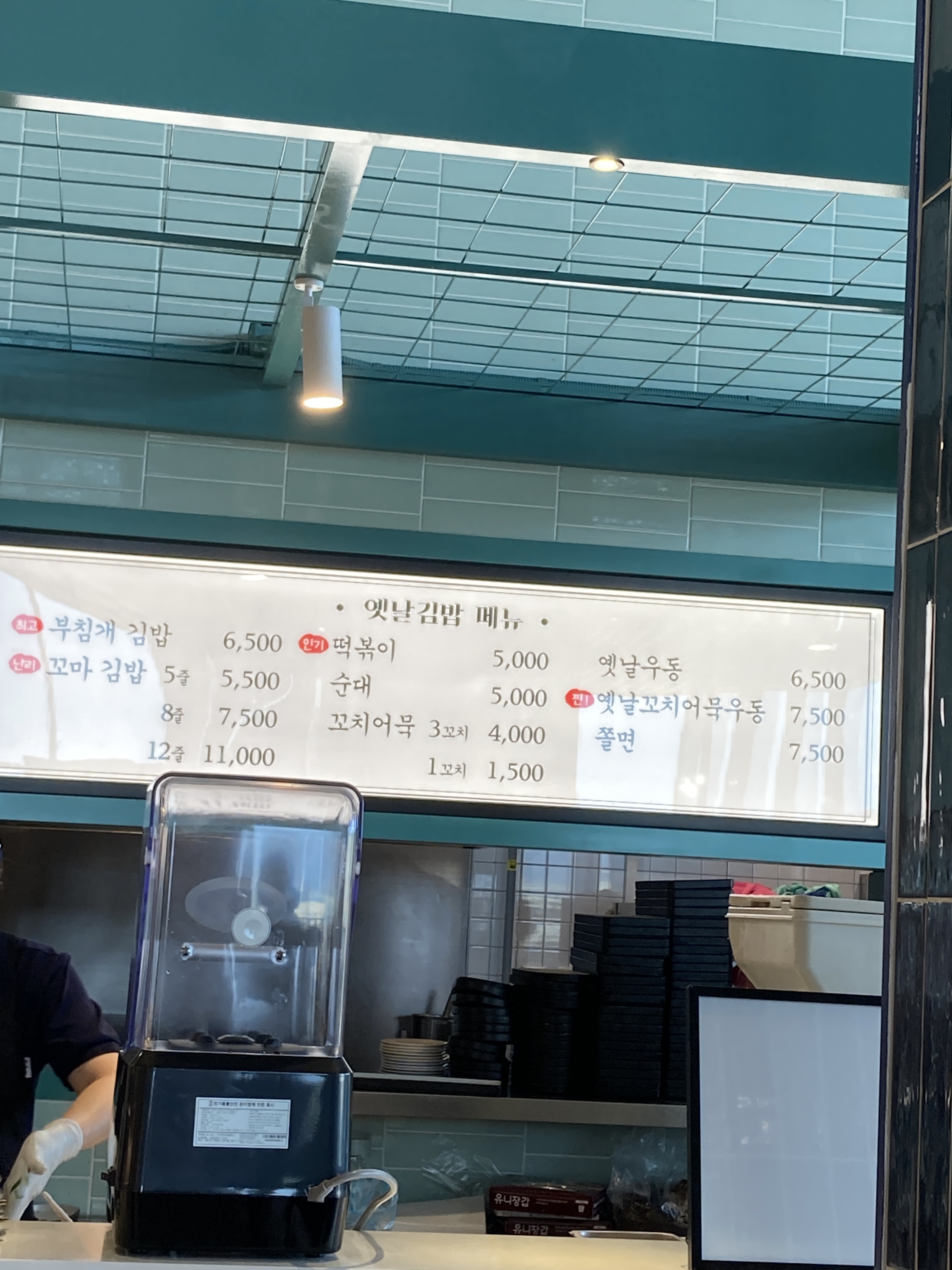 정읍옛날김밥 스타필드안성점