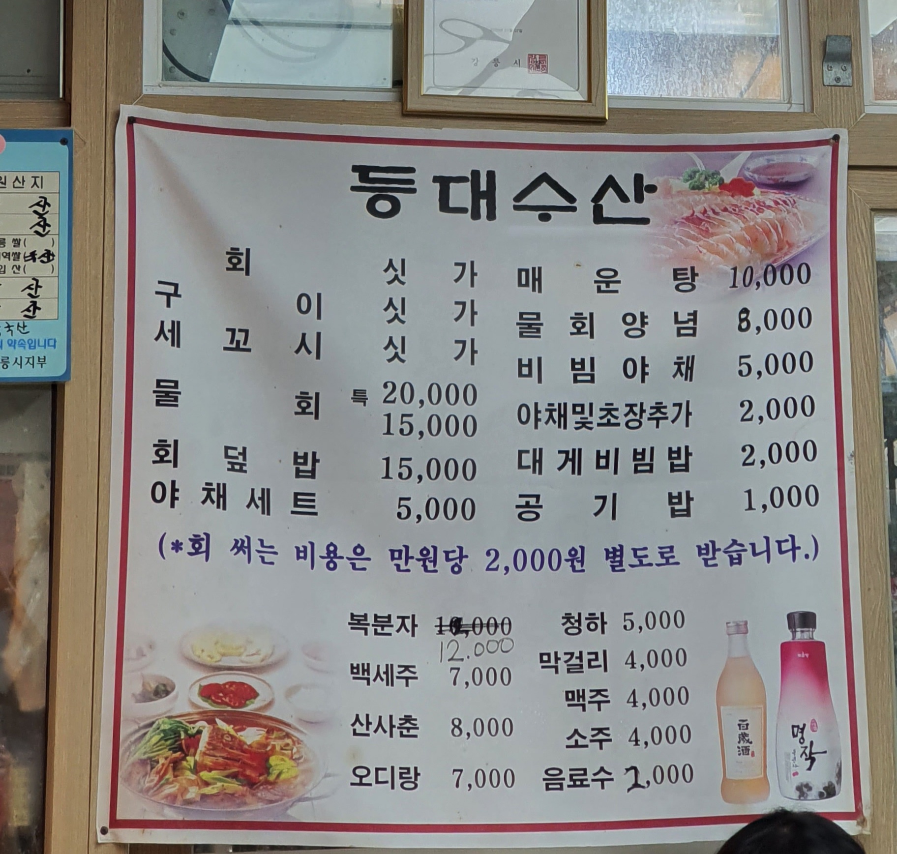 등대수산