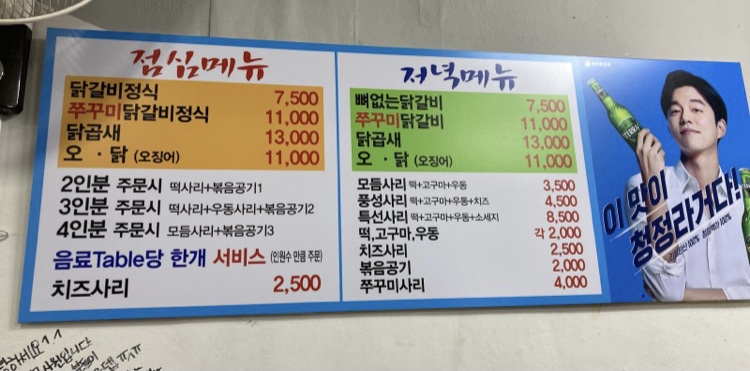 2.5닭곱 직영점