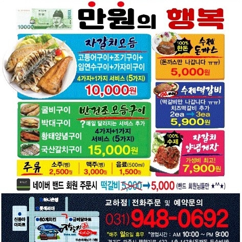 자갈치생선구이