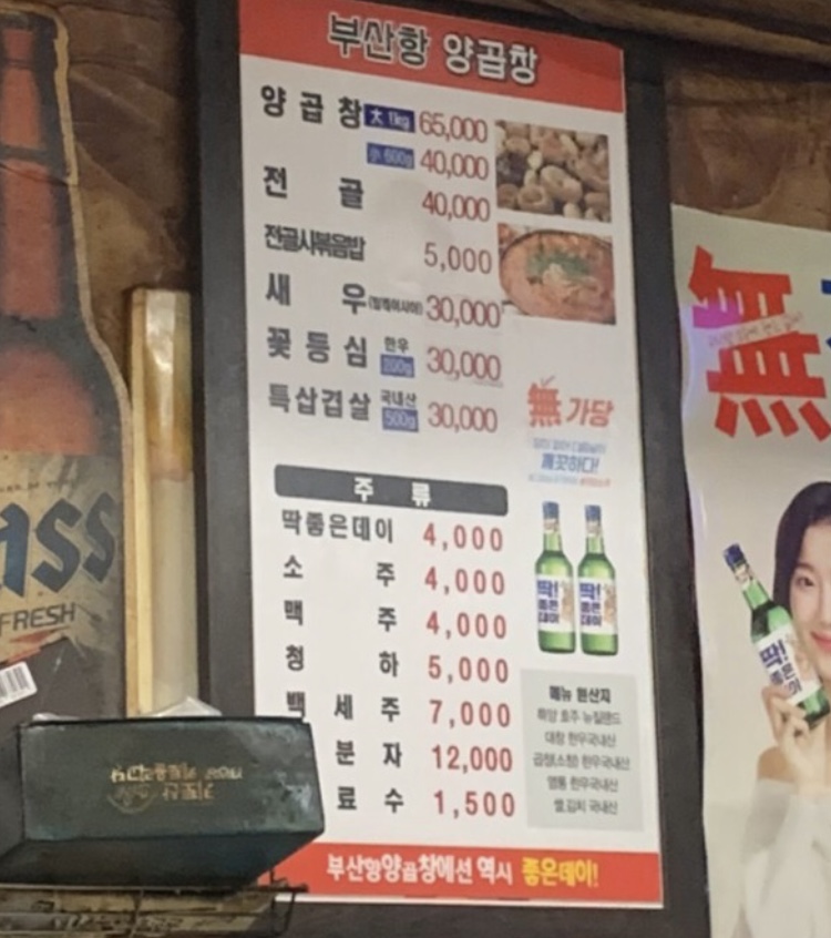 부산항양곱창