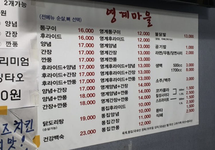 영계마을서구청점