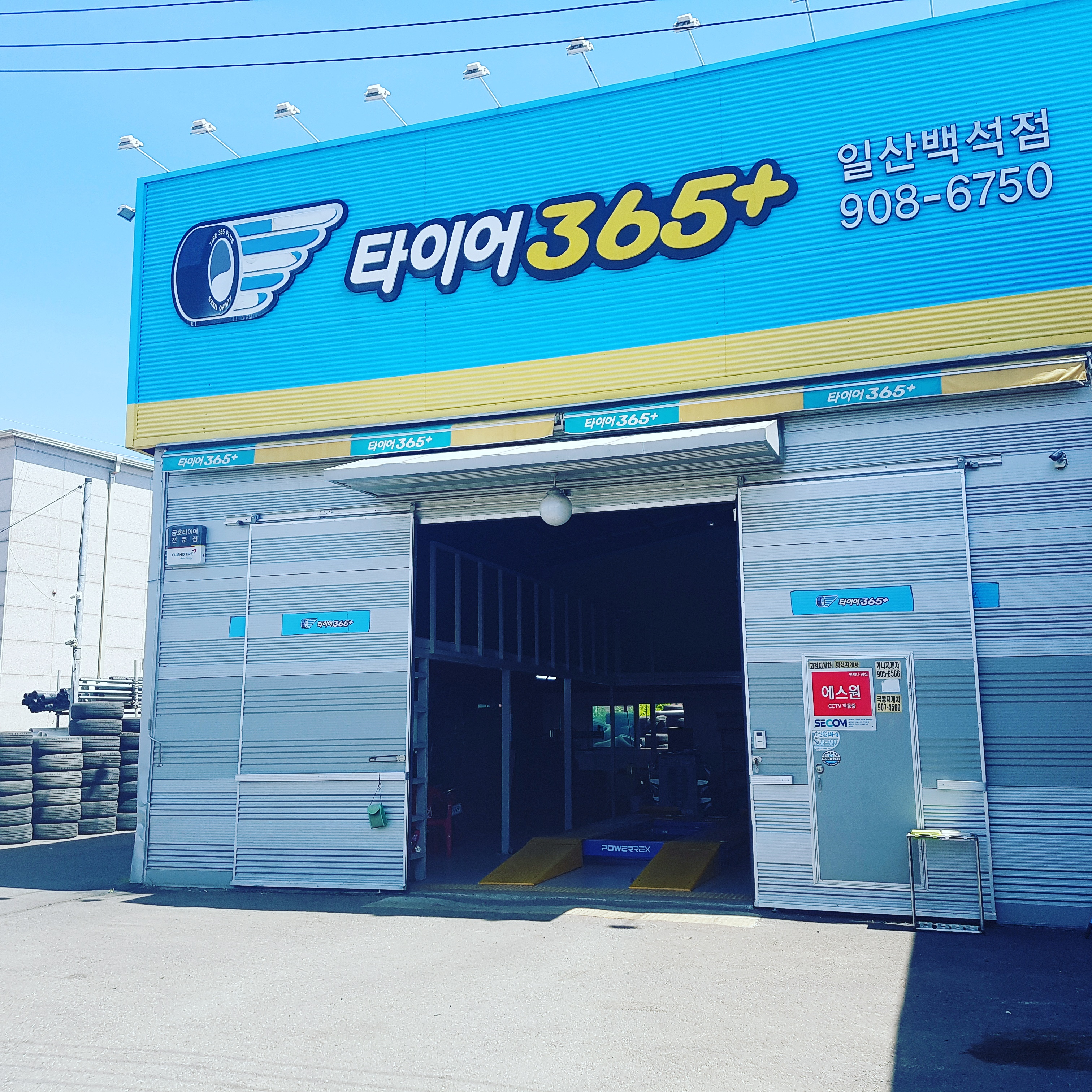 타이어365 일산백석점 대표 이미지