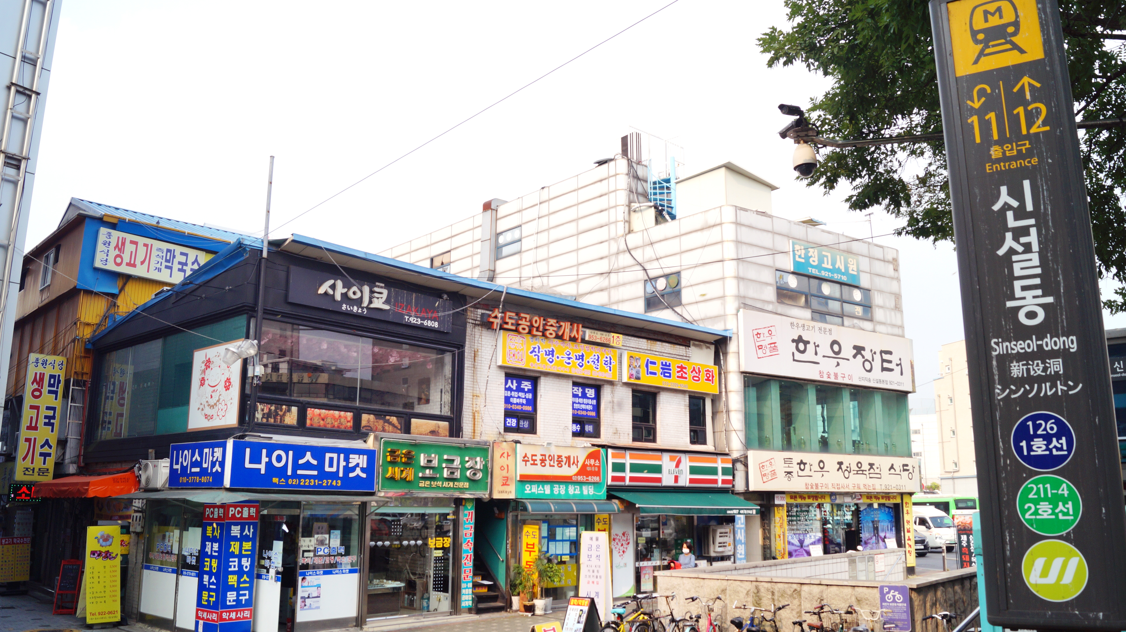 태화역학 작명원