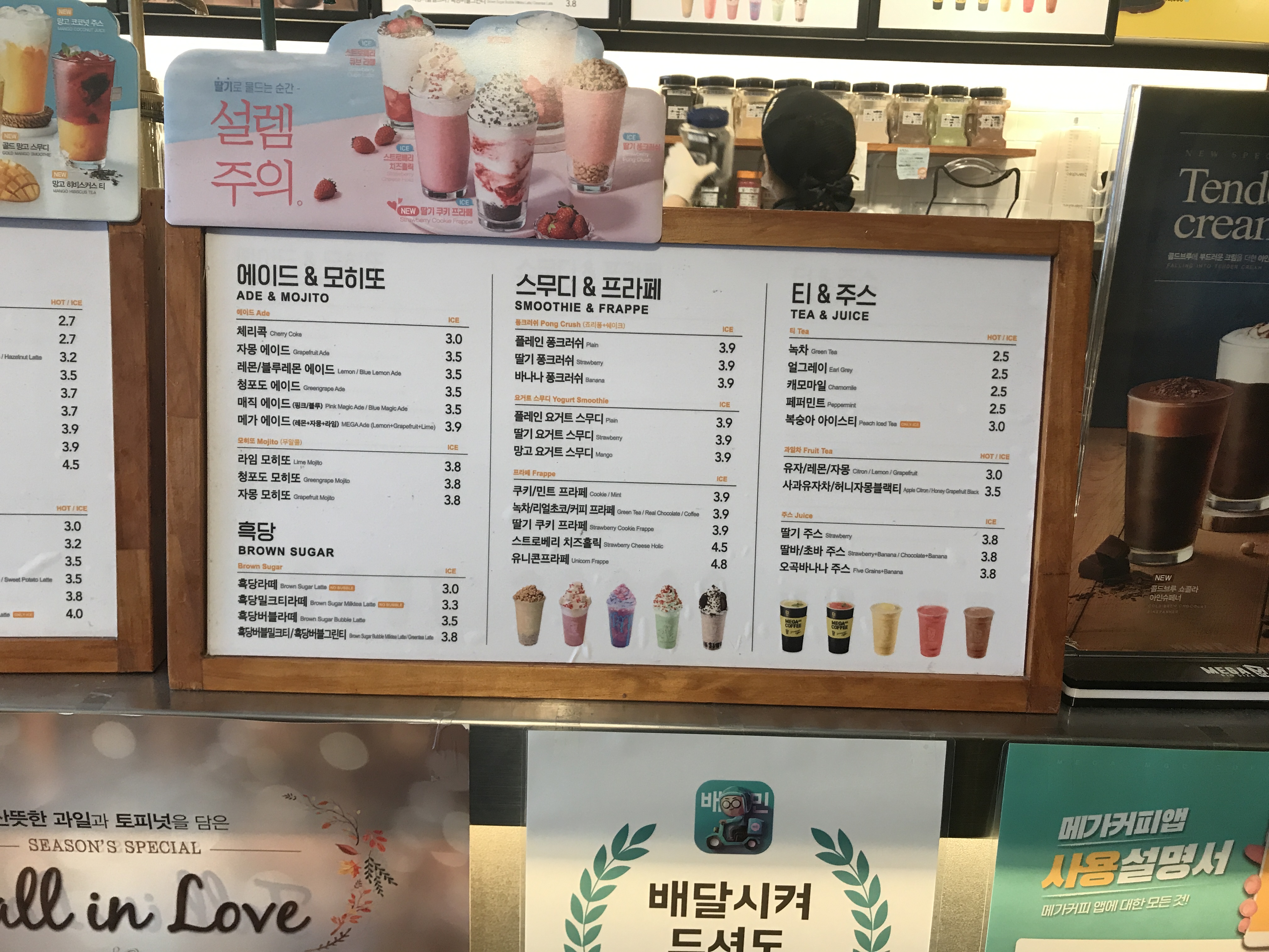 메가MGC커피 홍제역점