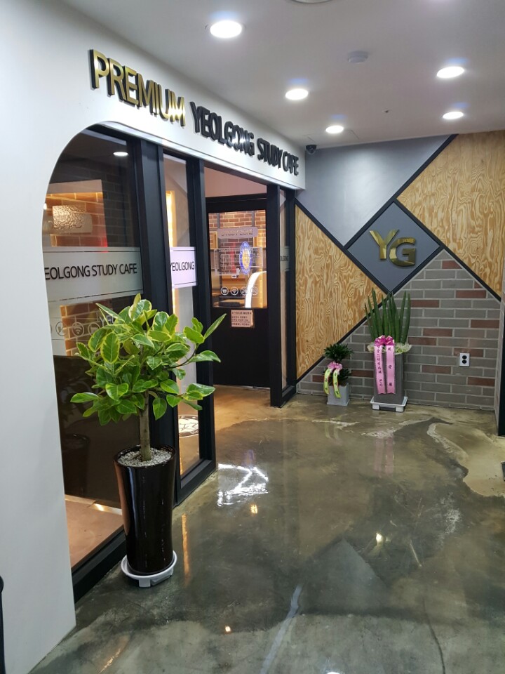 열공 스터디카페 중동점