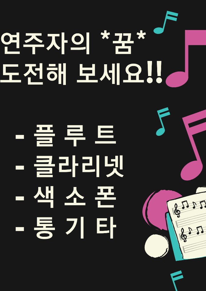 솜사탕음악교습소