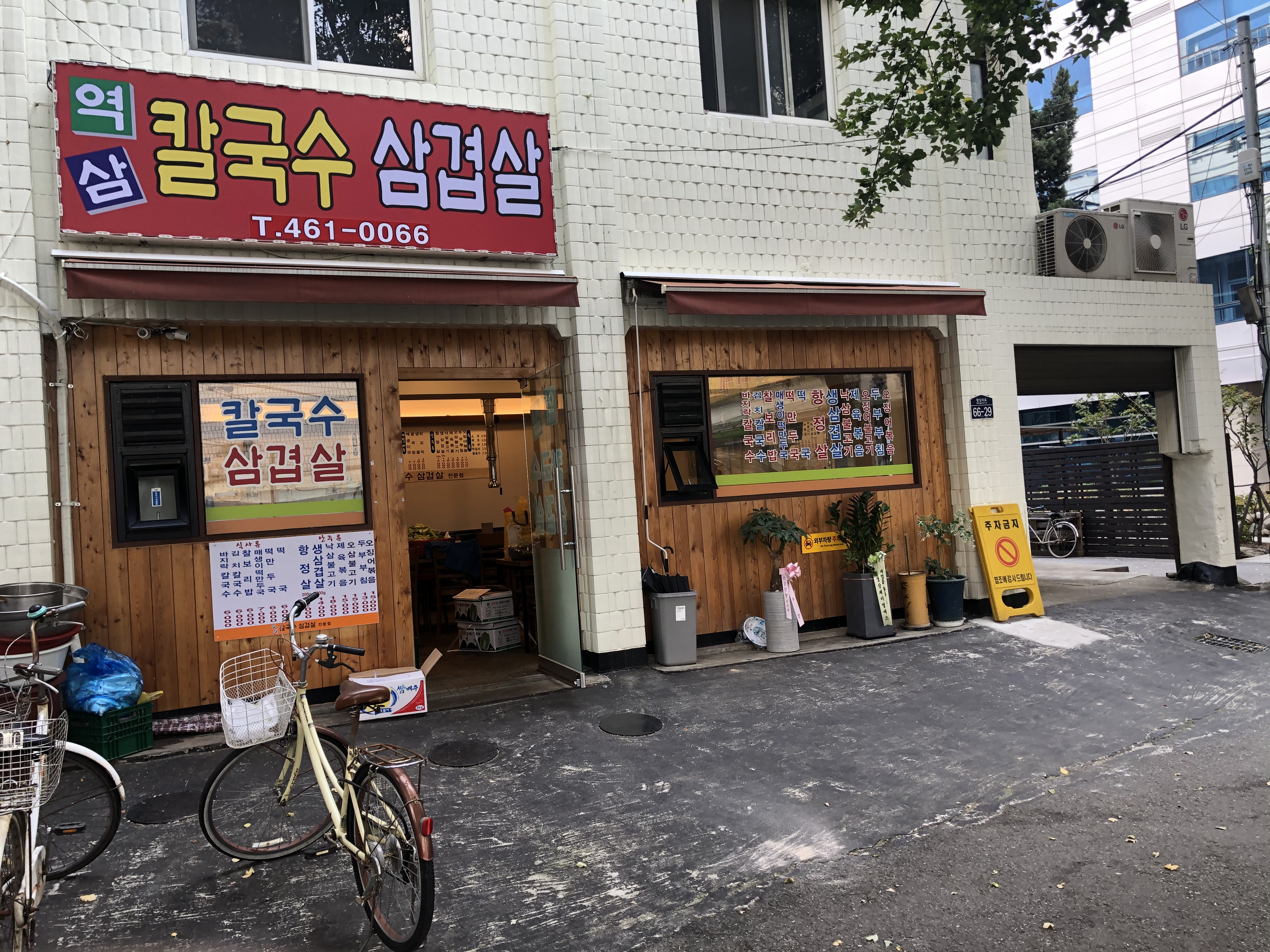 역삼칼국수