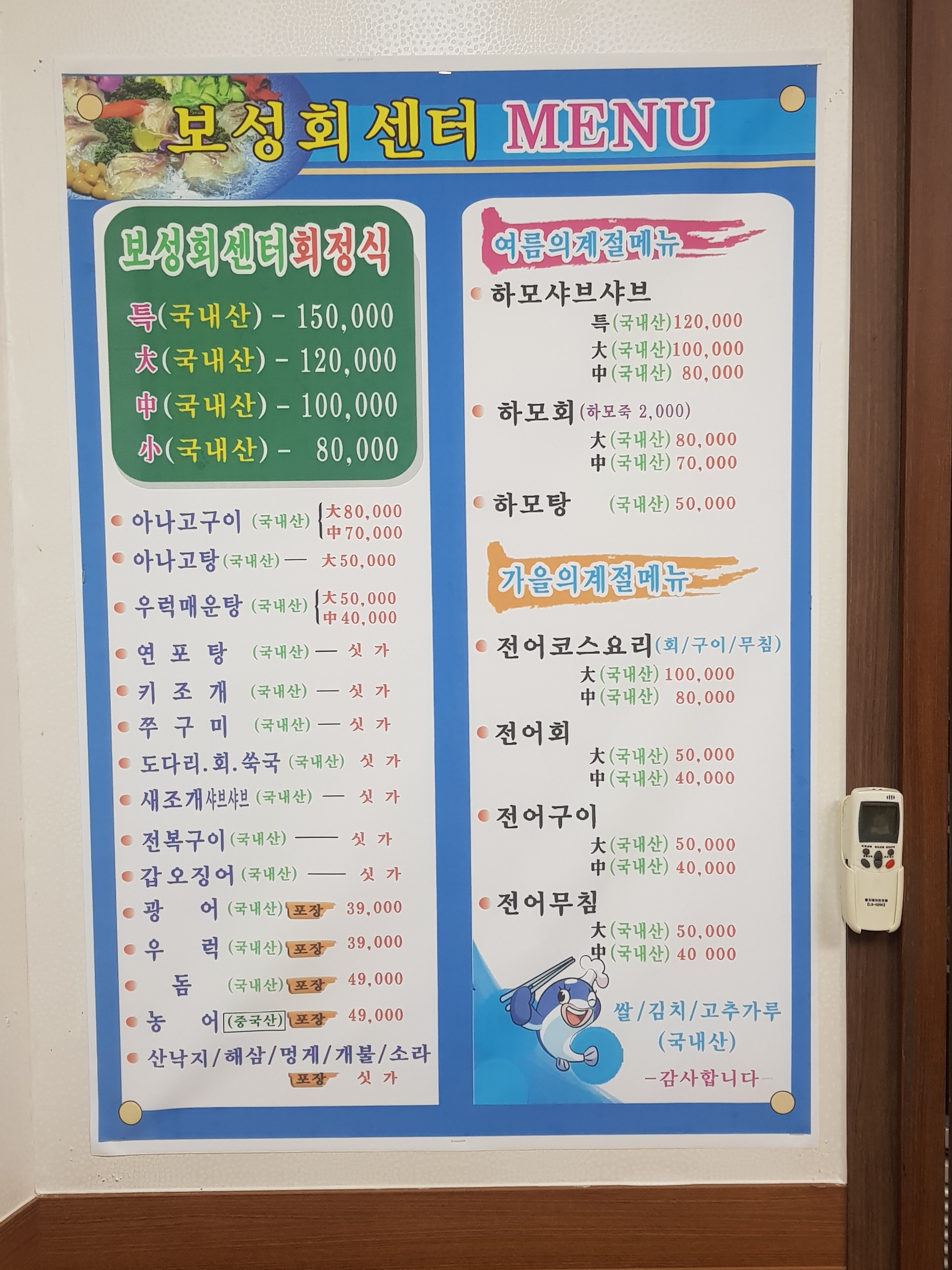 보성회센터