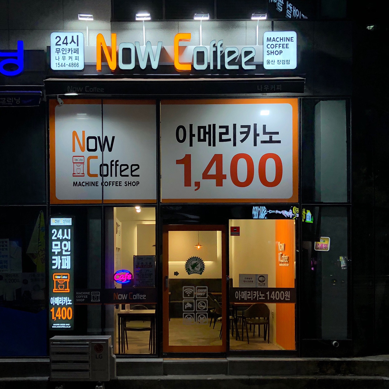 나우커피