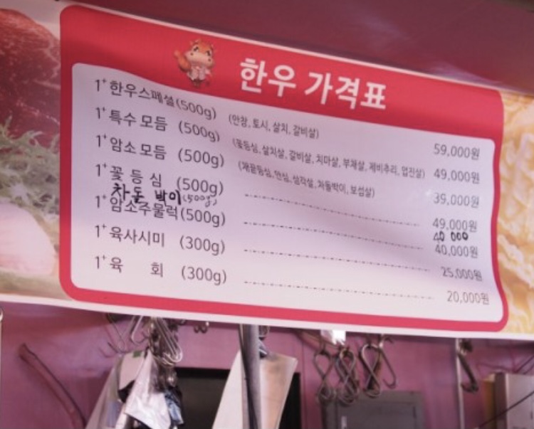 태백 한우정육식당