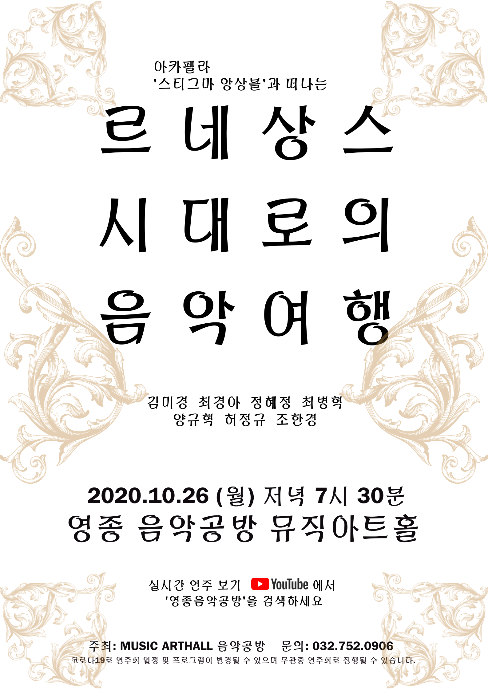 음악공방