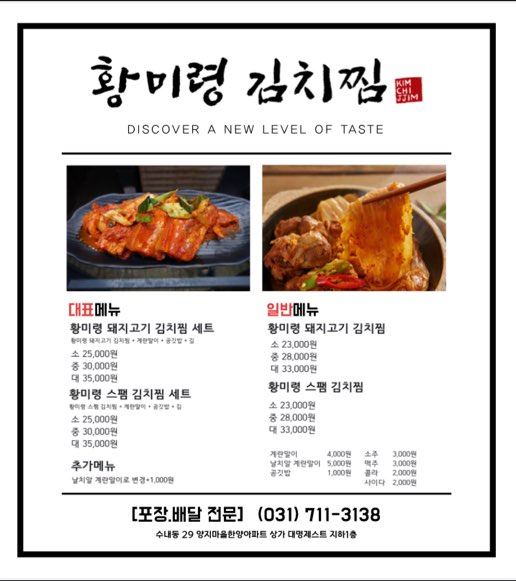 황미령김치찜