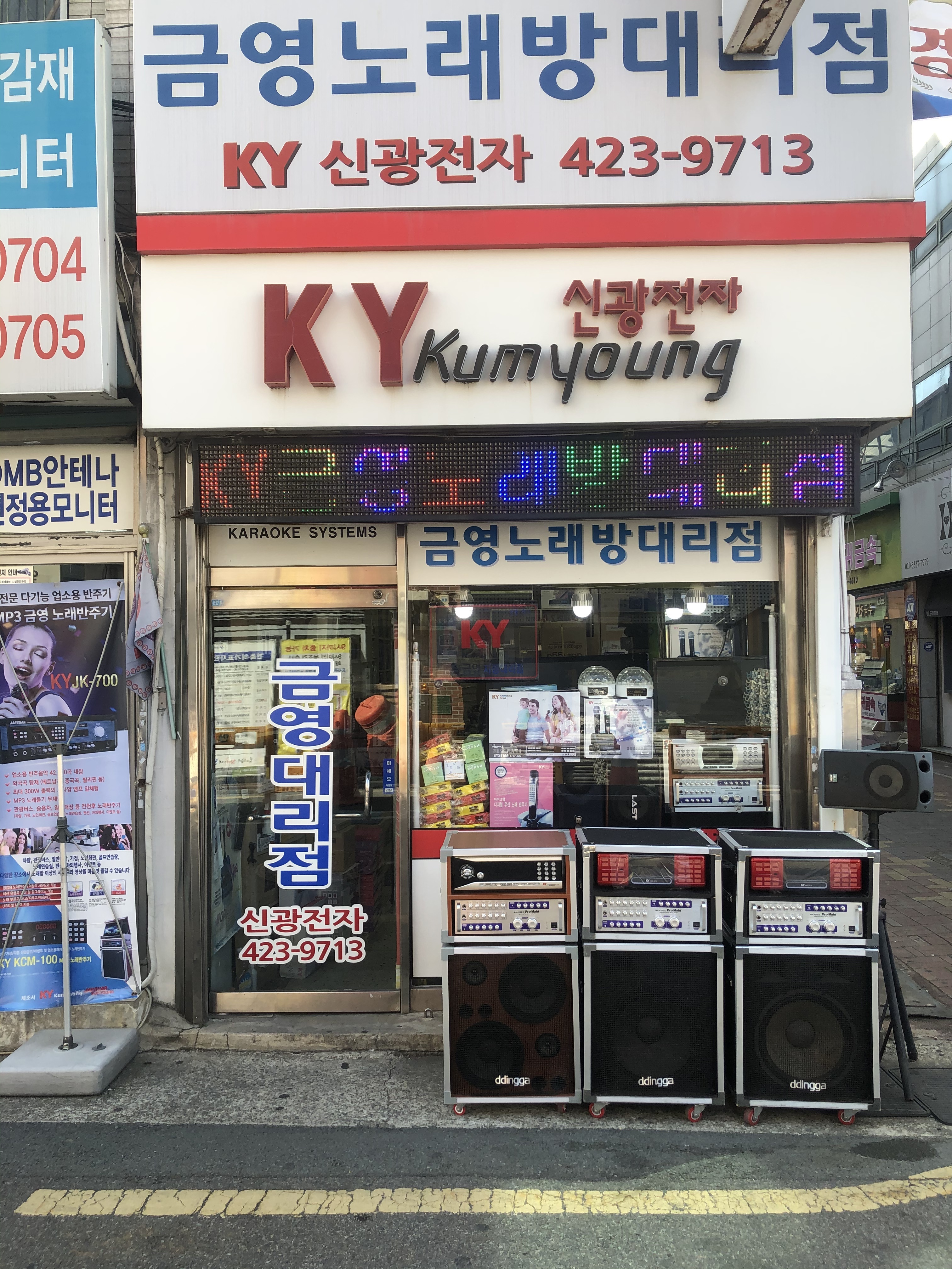 신광전자 금영대구대리점