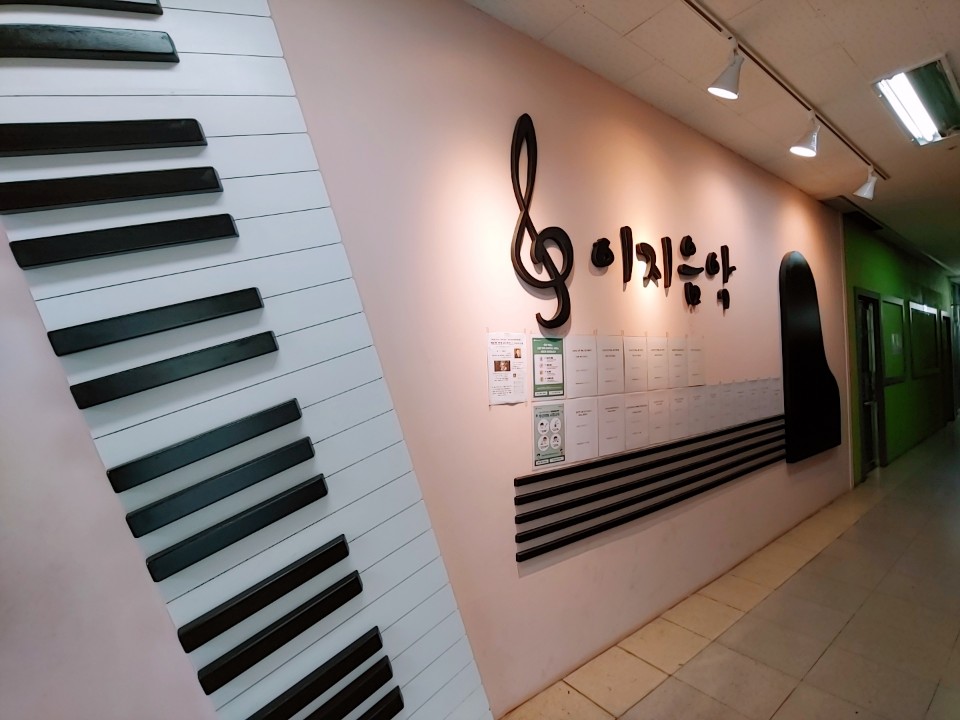 이지음악교습소