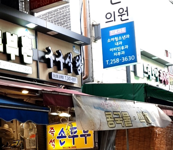 구구식당
