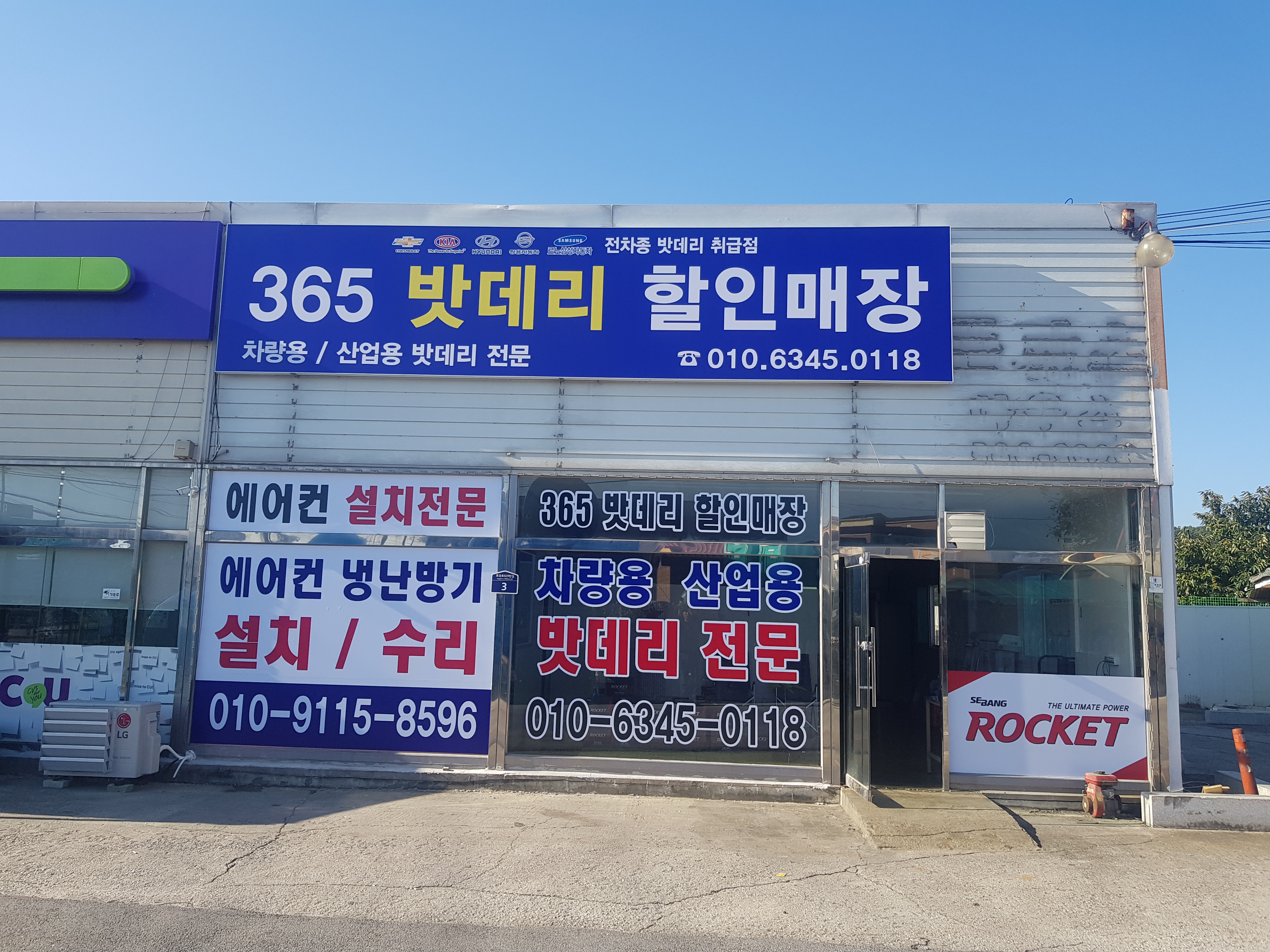 포첫밧데리 핸디맨