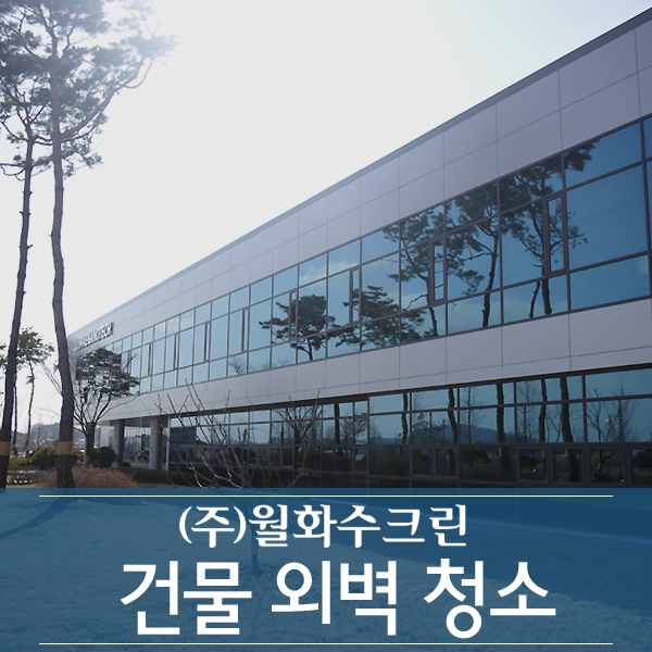 월화수크린