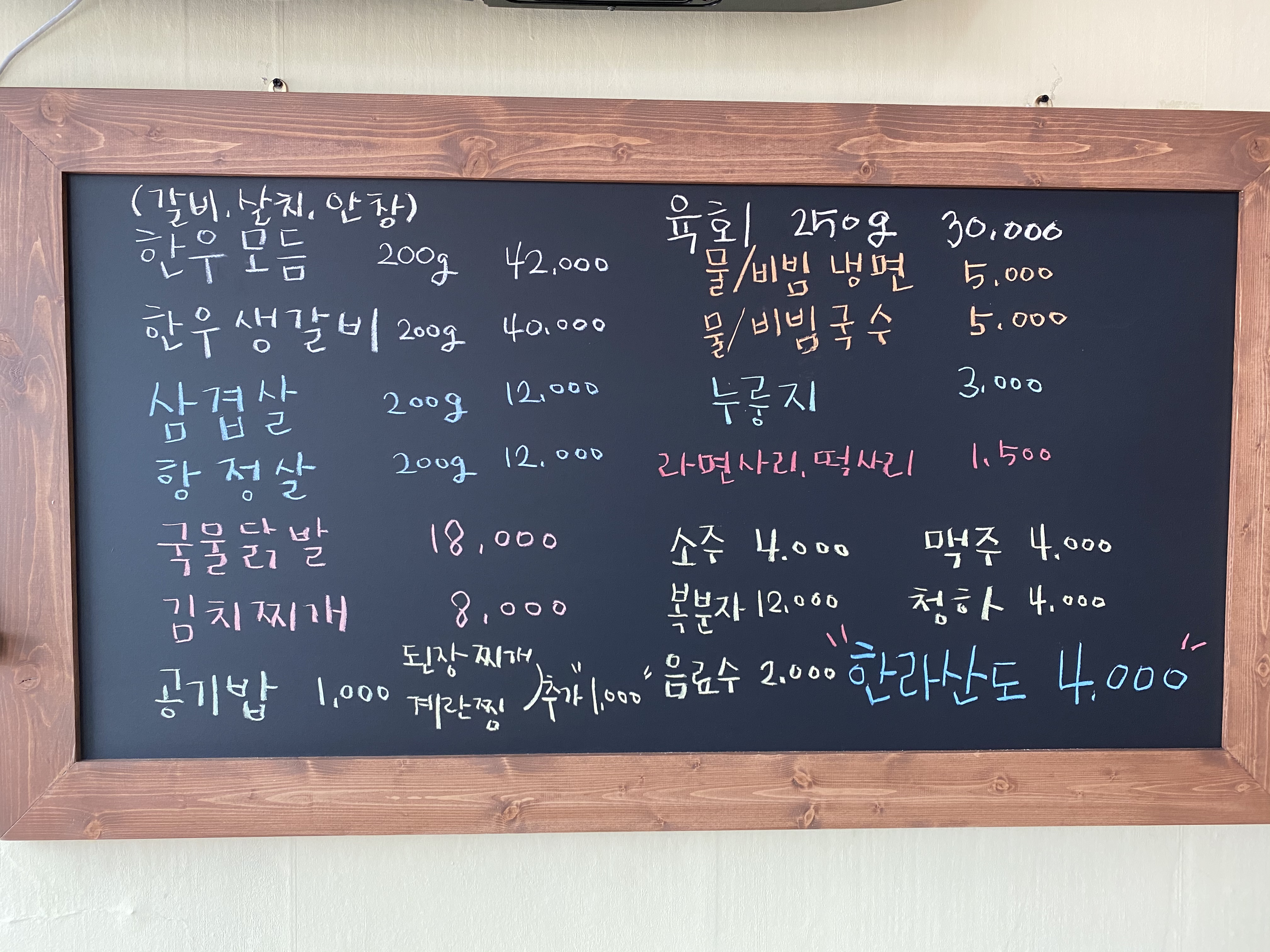 선화식당