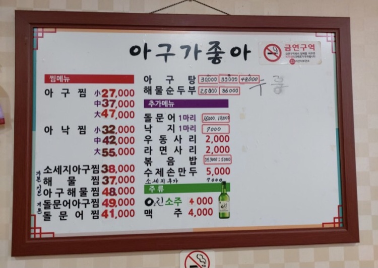 아구가좋아