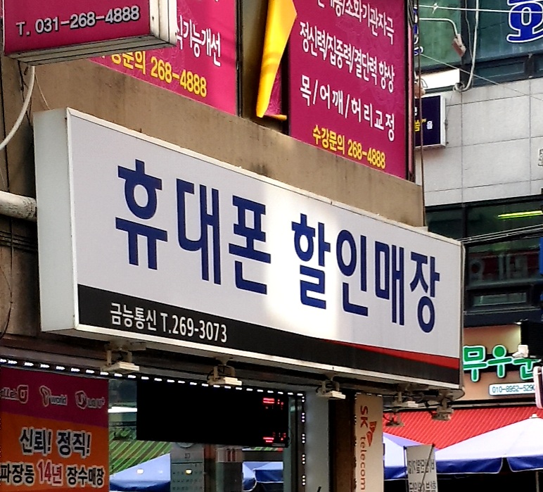 금능통신