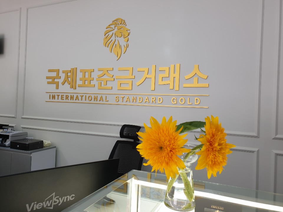 국제표준금거래소 대전도안점