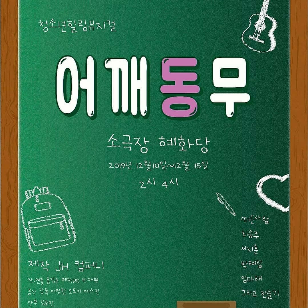 제이에이치컴퍼니