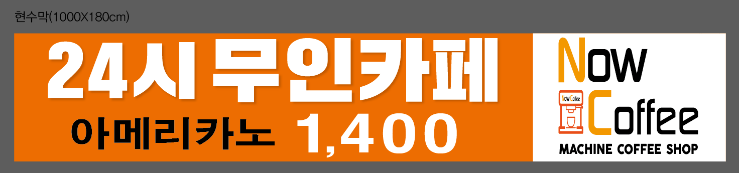 나우커피