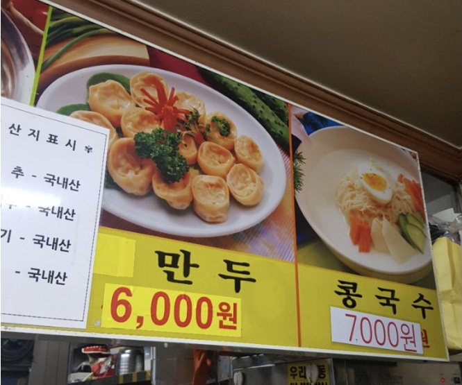 임가네칼국수