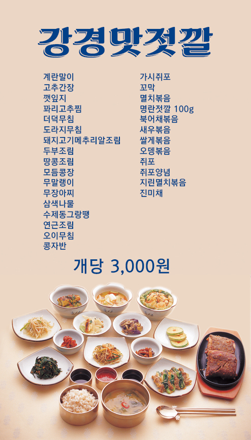 강경젓갈상회