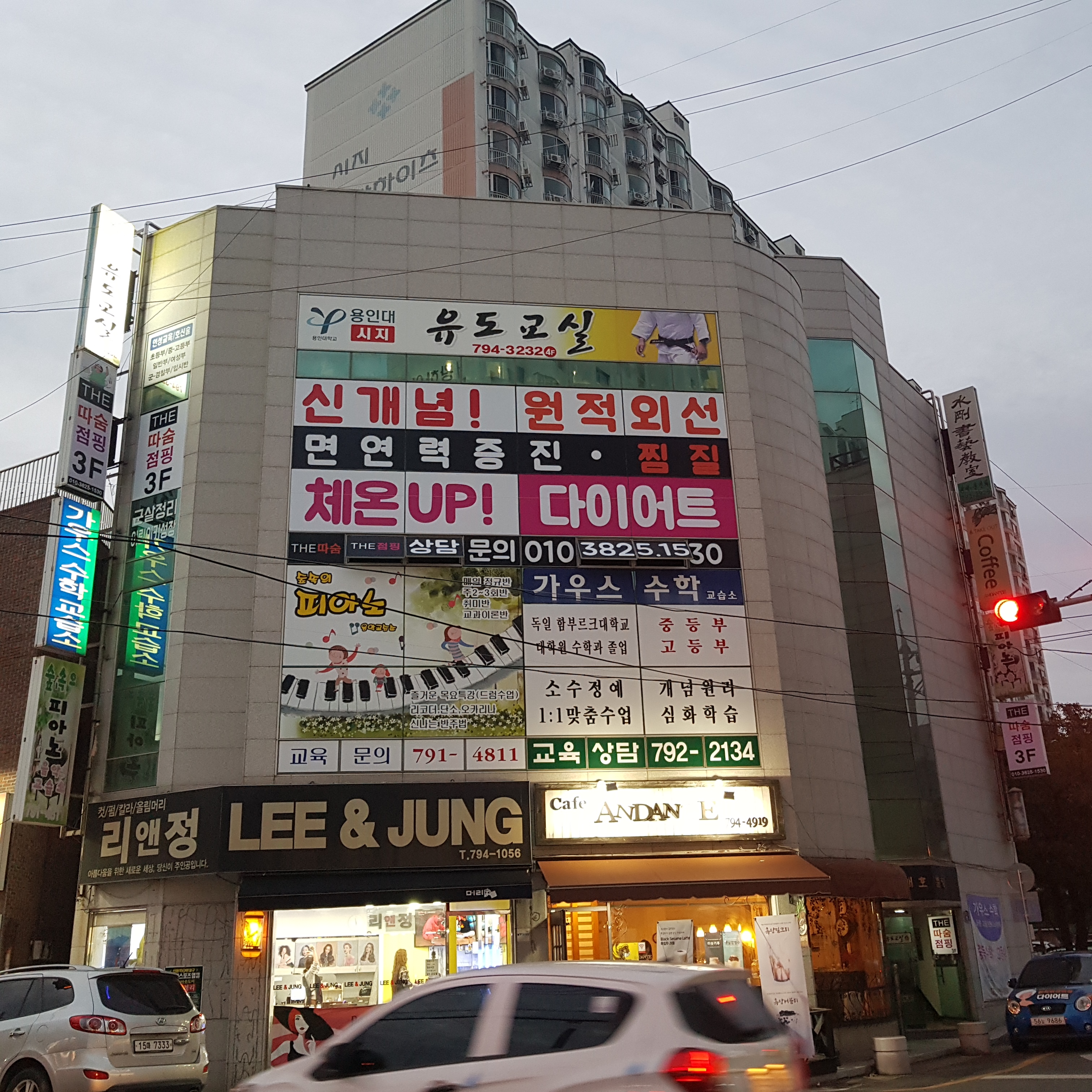 더따숨더점핑