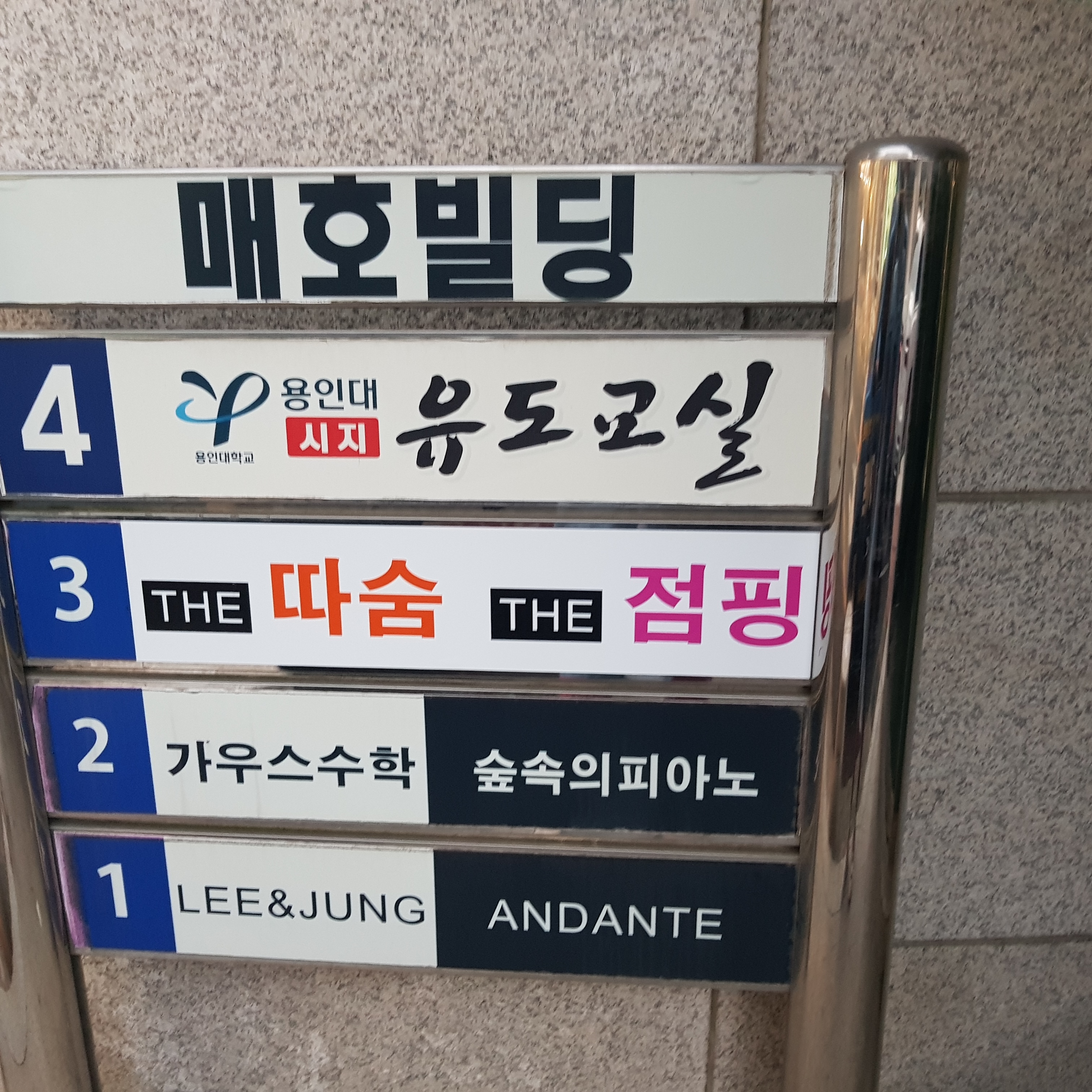 더따숨더점핑