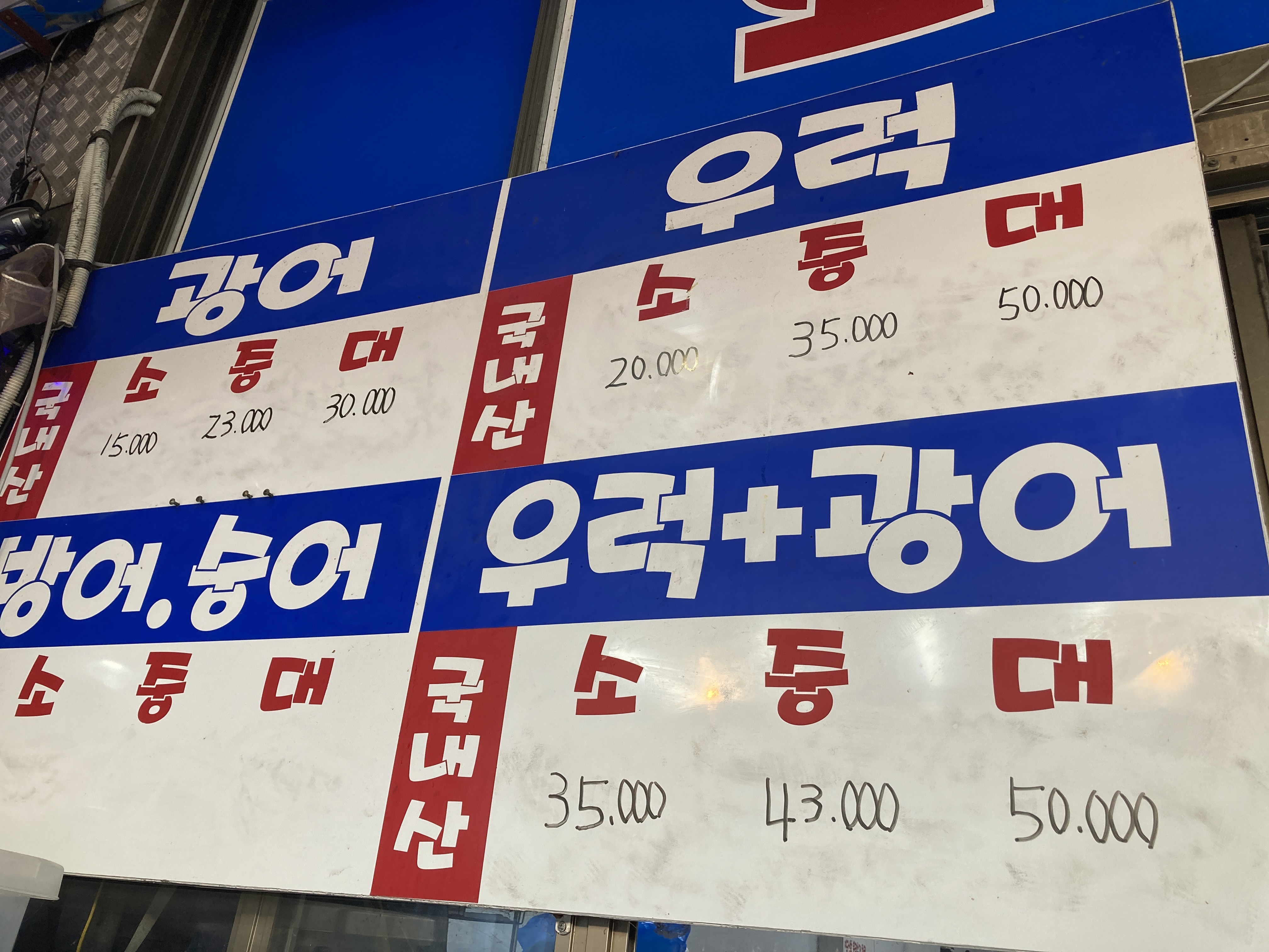 우리동네셀프수산
