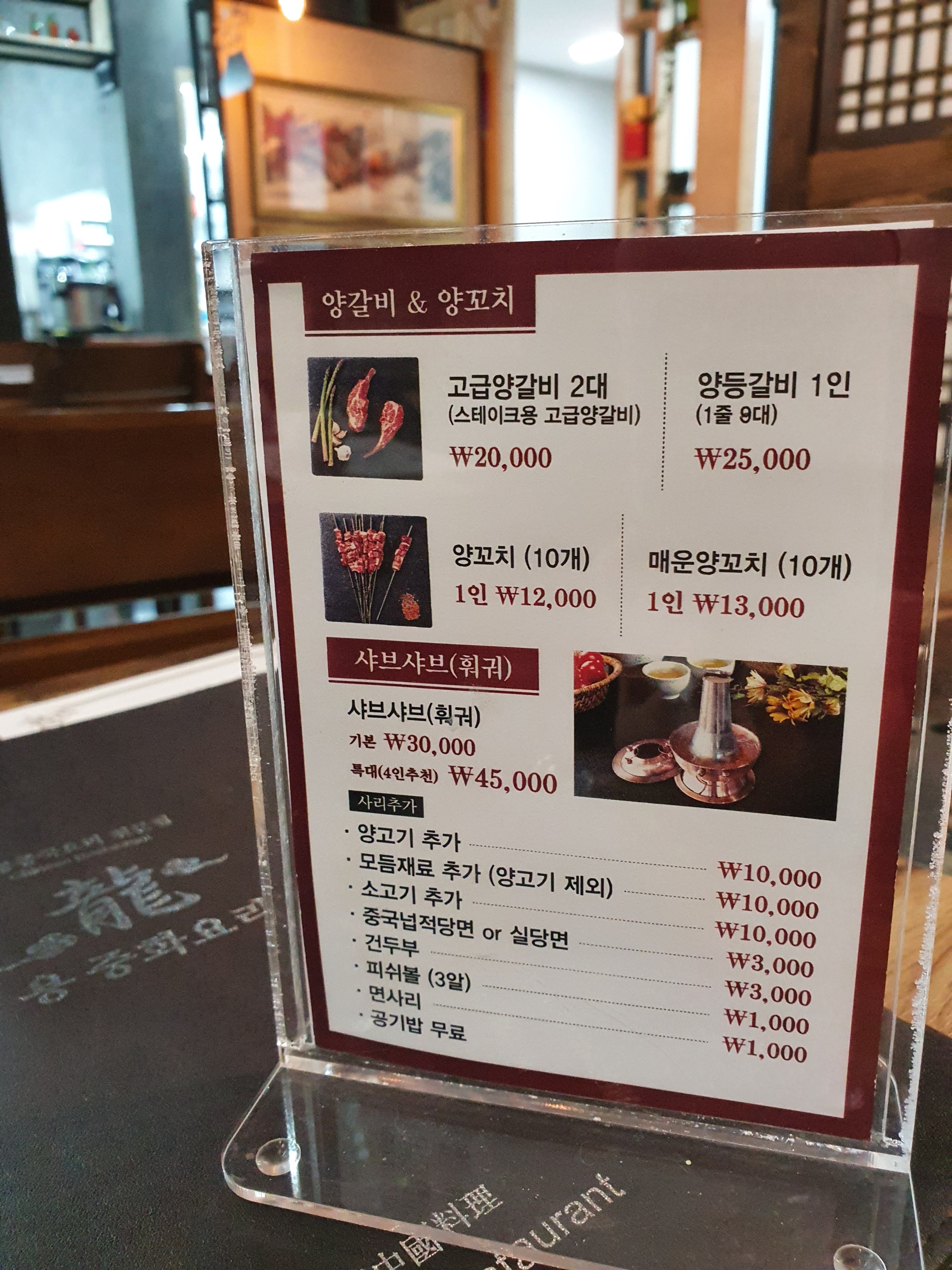 용중화요리