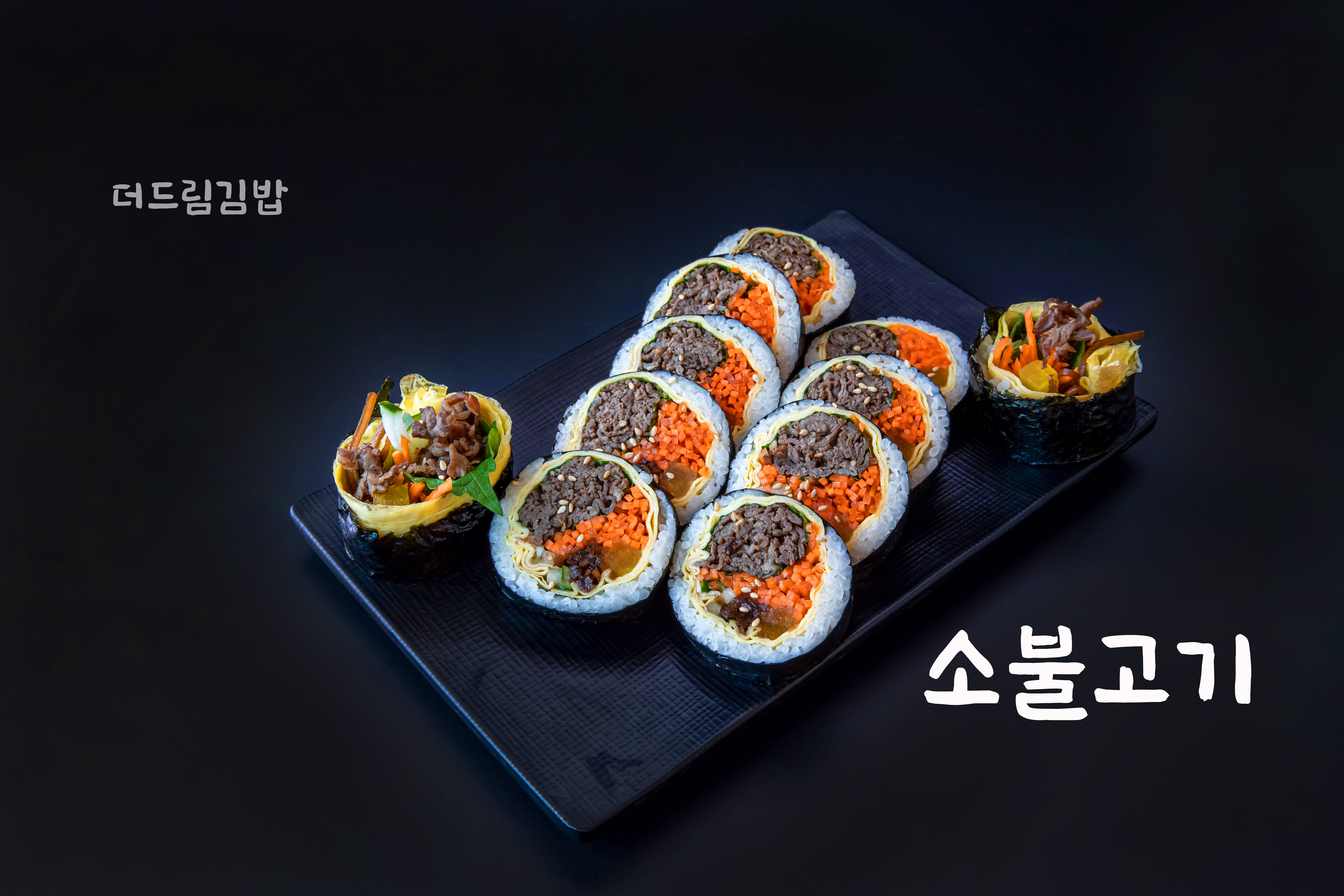 더드림김밥