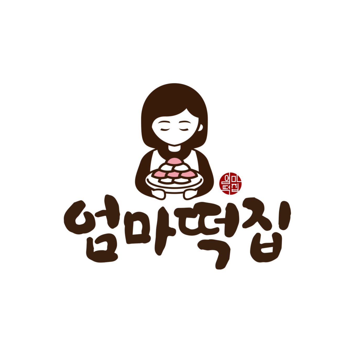 엄마떡집