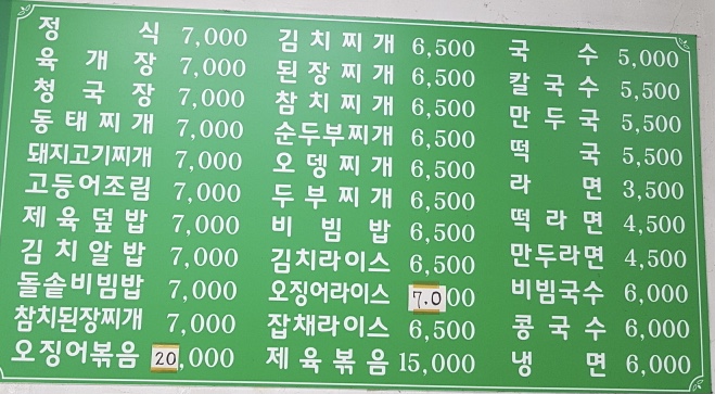 송가네한분식