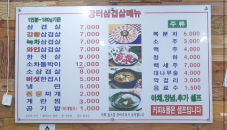 장터삼겹살